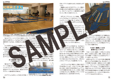 最終調整用原稿