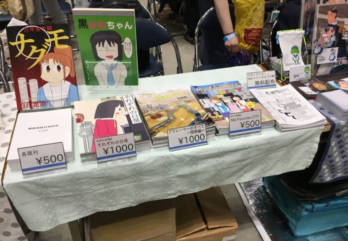 コミケ96の感謝