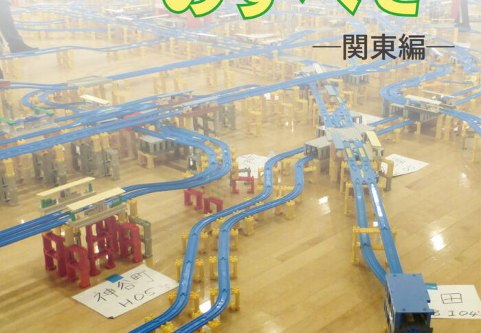 圧巻！プラレール新幹線全駅再現（西編）(2)