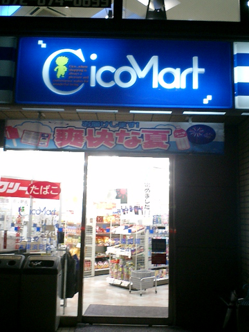 Ticomart