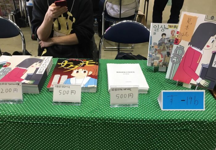 COMIC1☆14サークル参加レポート