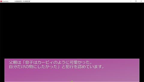 Cute Kirby F4_画面変更 _ F8_情報変更 2019_09_09 0_24_12