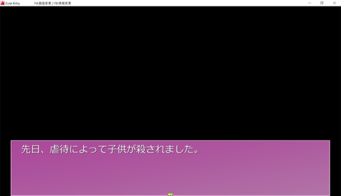 Cute Kirby F4_画面変更 _ F8_情報変更 2019_09_09 0_24_02