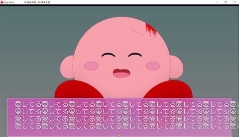 Cute Kirby F4_画面変更 _ F8_情報変更 2019_09_09 0_20_45