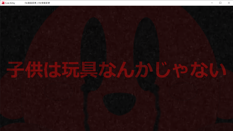 Cute Kirby F4_画面変更 _ F8_情報変更 2019_09_09 0_24_46