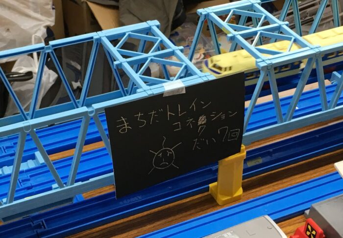 4月28日「第7回町田トレインコネクション」レポート