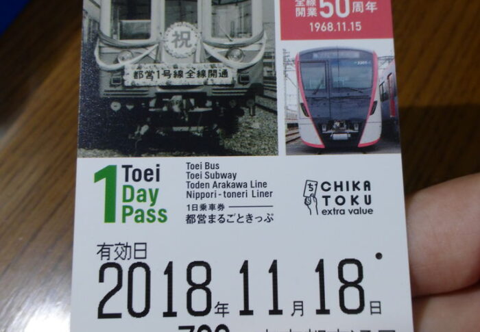 11月18日(日)プラレール行脚記録